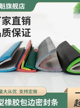 L型V型异形橡胶条发泡密实条绿色白色透明18*18mm防撞密封20*5灰