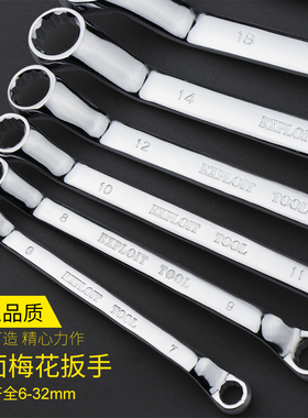 镜抛铬钒钢单个双头梅花扳手汽修五金工具套筒两用眼睛扳手套装