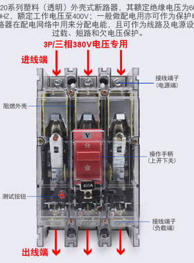 DZ20Y-225A 100J 160C630A塑壳断路器空气开关三相380V保护器透明