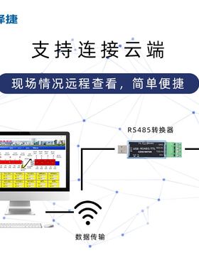 绎捷热电阻探头采集器温湿度传感器金属耐高温热敏传感器RS485