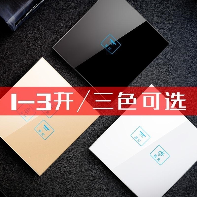 触摸遥控开关无线遥控面板免布线接收器模块家用随意贴开关灯220V,淘宝优惠券,粉丝福利购,淘宝优惠卷