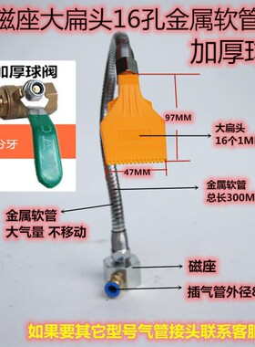 带磁座蛇形金属冷却万向吹气开关竹节管圆头扁嘴空气喷头风刀喷嘴