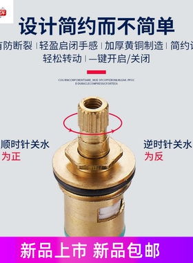 水龙头阀芯单冷热龙头快开陶瓷阀芯手柄手轮把手开关维修配件大全