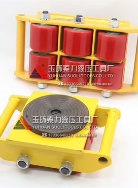 搬运小坦克 搬运坦克车 重物移位器 地牛 6吨转盘起重小坦克
