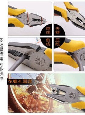 鹰之印钢丝钳6寸8寸老虎钳子平口钳多功能省力断线钳剪钢丝钳子