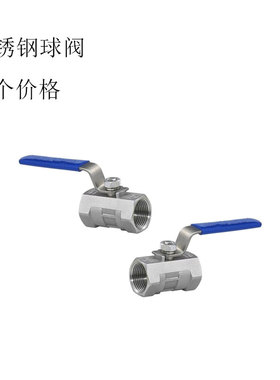 316不锈钢球阀/2分 3分 4分 6分 1寸 1.2寸 1.5寸 2寸1一片式球阀