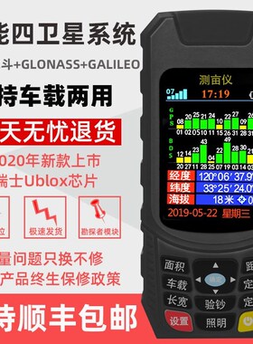 测亩仪高精度手持GPS土地面积测量仪收割机车载免行走量地亩仪器