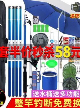 钓鱼竿套装组合鱼具用品大全手竿海竿渔具套装垂钓鱼竿全套装备