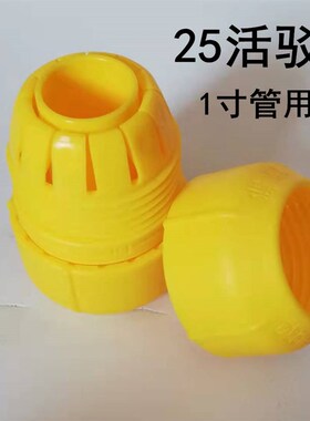 富都快接农用灌溉消防管带涂料水带薄壁软管延长修复快速接头专用