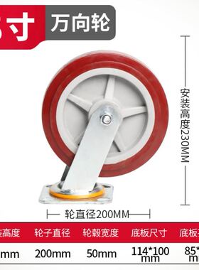 4寸5寸6寸8寸重型聚氨酯静音单轮双轴承平板车脚手架pu红色轮子