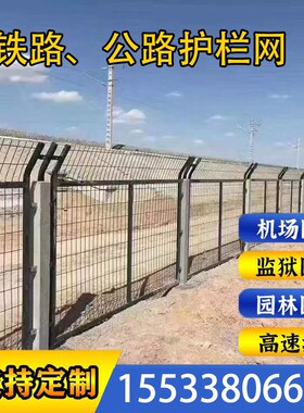 成都双边高速公路护栏网8001铁路护栏网硬塑围栏鱼塘圈地果园网