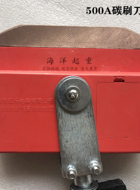 无锡市双乐电器500A重型集电器 起重机供电单极滑触线碳刷导电器