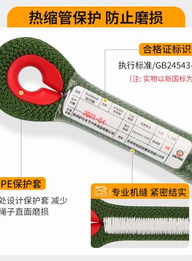 哥尔姆尼龙安全绳带挂钩GM3329国标安全带连接绳子高空作业保险绳