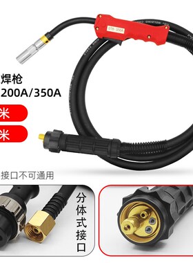二保焊枪200A欧式二氧化碳气保焊机焊枪配件焊把线5米350A