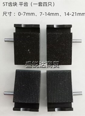 拉力机拉伸夹具契型平钳口夹具5T微机控制电子拉力试验机拉伸夹具