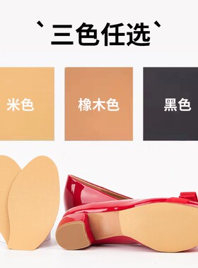 通用前掌贴鞋底防磨贴凉鞋凉拖防滑贴耐磨贴鞋底保护膜静音贴底膜