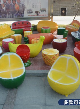 商场美陈摆e件幼儿园户外景观装饰品玻璃钢水果休闲椅座椅坐凳椅