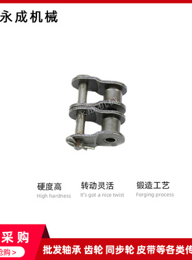 工业双排链条半扣 半接头 链扣 08B-2 OL 4分链扣 锁扣 节距12.7