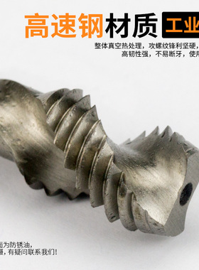 机用丝锥丝攻高速钢HSS铝用直槽丝锥粗牙钻头丝牙工具攻丝器钢件