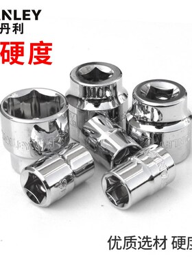 史丹利10mm系列英制套筒1/4 5/16 3/8 7/16 1/2 9/16 5/8 13/16