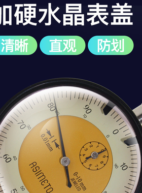 德国安度ASIMETO 百分表防震 指示表头校表量表测头0-10mm表头