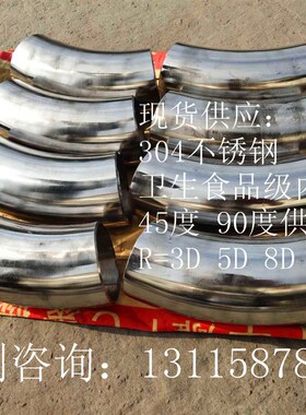 内外抛光亮面月亮弧形白钢折弯定做加工走塑料颗粒中央供料大弯管
