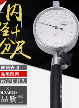 哈量内径百分表内径千分表内径量表内径指示表内径量缸表18-35-50