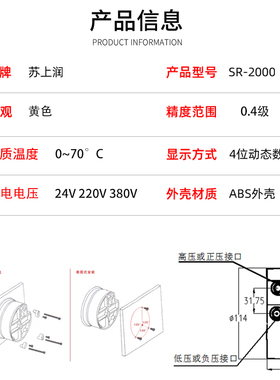 电接点压差表压差控制器微压差计差压计数显风压仪上下控制压力表