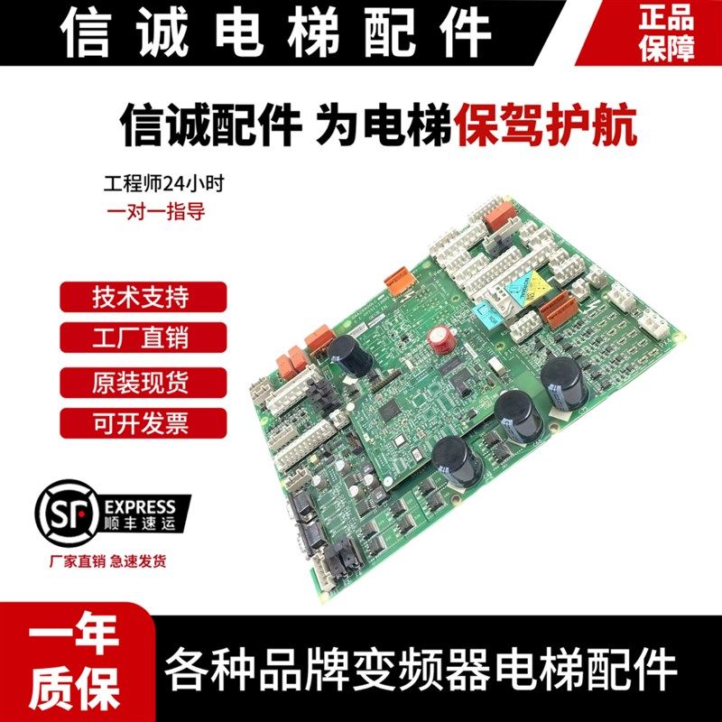 奥的斯电梯主板 GECB_EN /GAA/GCA/GBA26800LC1 /LC2/LC3原装现货 - 图1