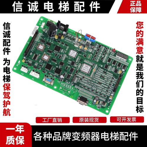 西奥电梯OTIS奥的斯电梯A553西子奥的斯MSBA主板V2.0原装现货秒发 - 图0