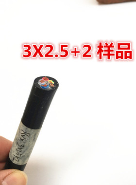 国标纯铜6芯02.5平方3X2.5+1软线圆护套线RVV多股电线插板线100米