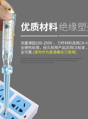 水晶电笔多功能数显电工高精度感应测电笔家用试电验电线路检测