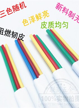 纯铜国标护套线3x1.5/2.5/4平方电缆双色接地线三芯护套BVVB电线