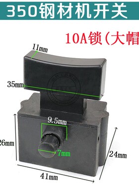 355皮带式切割机手柄皮带350钢材机开关手柄型材刚才切割机配件
