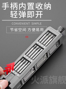 德国品质螺丝刀套装组合多功能工具电动精密小型家用电脑手机维修