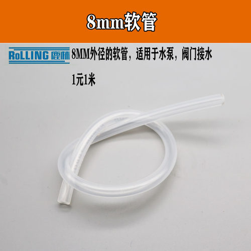 高级水冷pvc胶管内径8mm外径1cm 透明水管水冷系统附件花园软水管 - 图0