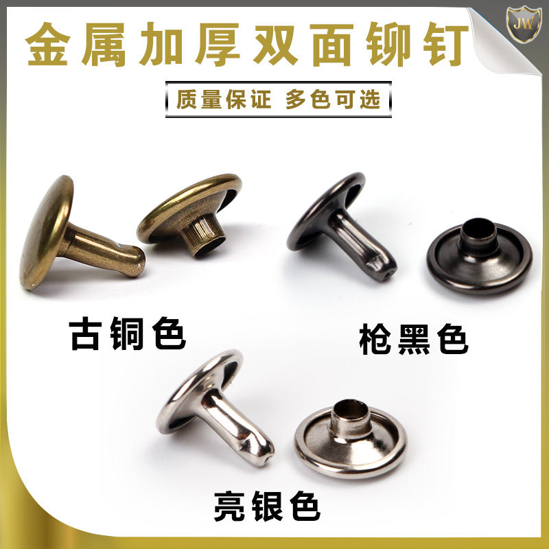 7/8mm双面子母铆钉diy衣服装饰材料菜谱凉鞋账本柳钉扣扣子,淘宝优惠券,粉丝福利购,淘宝优惠卷