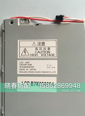 喷气织机配件津田驹ZAX-E液晶屏显示屏12.1
