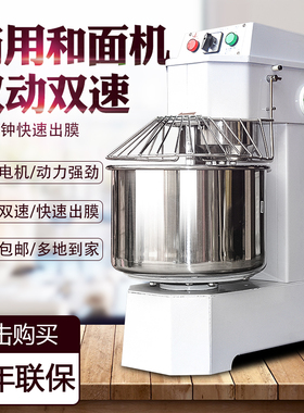 力丰和面机商用12m.5公斤双速双动活面机面粉机全自动揉面机打面