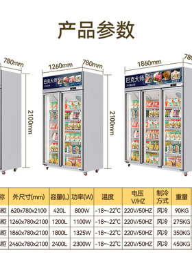 OEM定制单门冷冻柜超市生鲜食品速冻低温柜包子汤圆冷冻展示柜