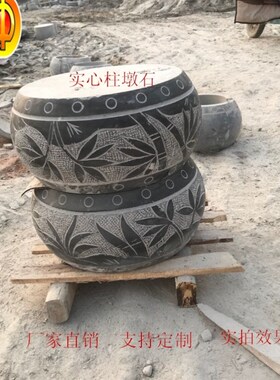 柱墩石中式装饰空心石雕庭院天然底座凳石定制墩V子基石公园柱脚