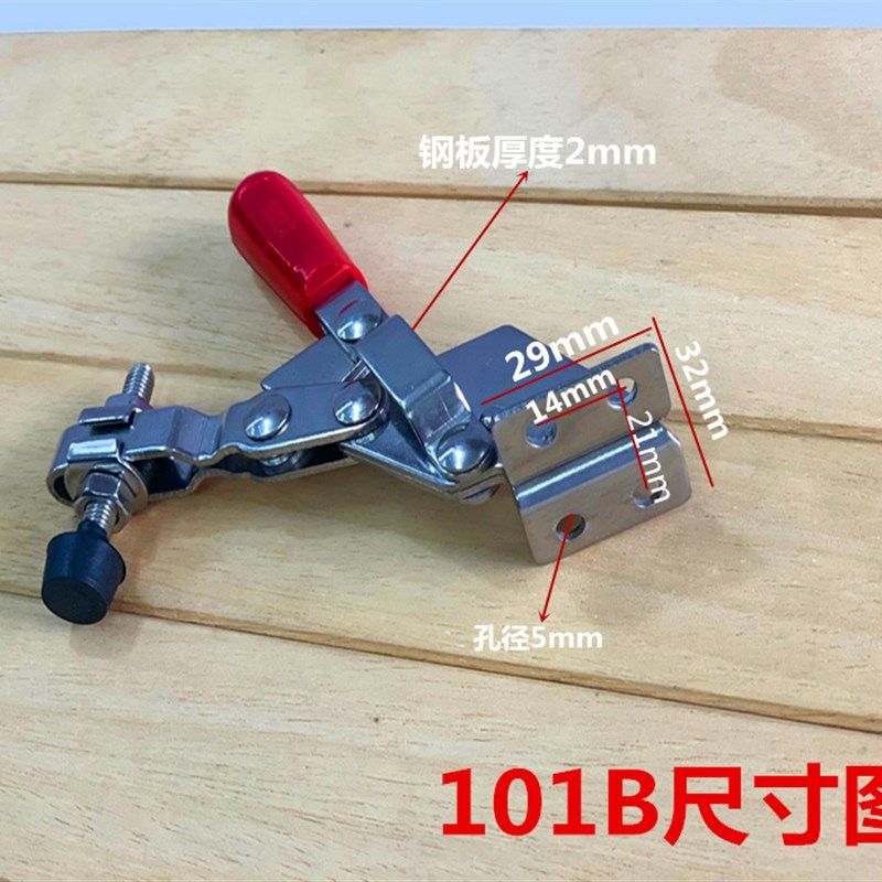 101B不锈钢垂直式快速夹具焊接工模检治具定位压钳工装固定压紧器,淘宝优惠券,粉丝福利购,淘宝优惠卷