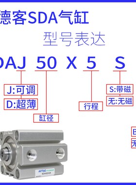 亚德客优质薄型气缸SDA40*5/25/30/35/40/45/50带磁无磁内牙外牙