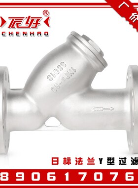 304不锈钢日标法兰Y型过滤器 GL41W-10K排污阀门2寸4寸DN50 65 80