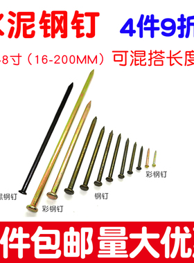 特种钢钉木工钉墙钉钉子圆钉小铁钉水泥混凝土高强度长钉16-200mm