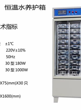 HBY-30/64水泥恒温水养护箱胶砂试件不锈钢内胆水泥恒温水养护箱
