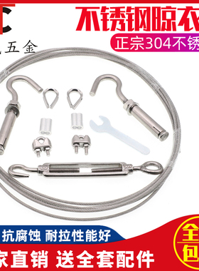 4mm5mm包塑304不锈钢晾衣钢丝绳 阳台加粗户外晒衣绳 被子挂衣绳