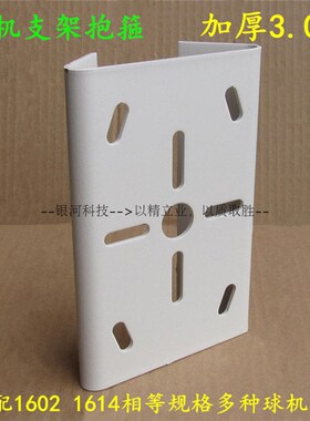 海康DS1275-ZJ球机抱箍支架 立杆路灯电线杆配抱箍 大华通用配件