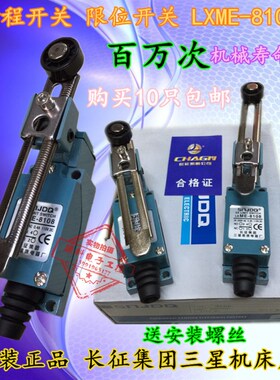 扶梯盖板开关 餐梯传菜梯杂物梯 货梯行程 微动限位开关 电梯配件