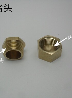 内丝堵头管帽1分2分3分4分6分1寸内牙闷头 管塞 堵盖水管子铜配件